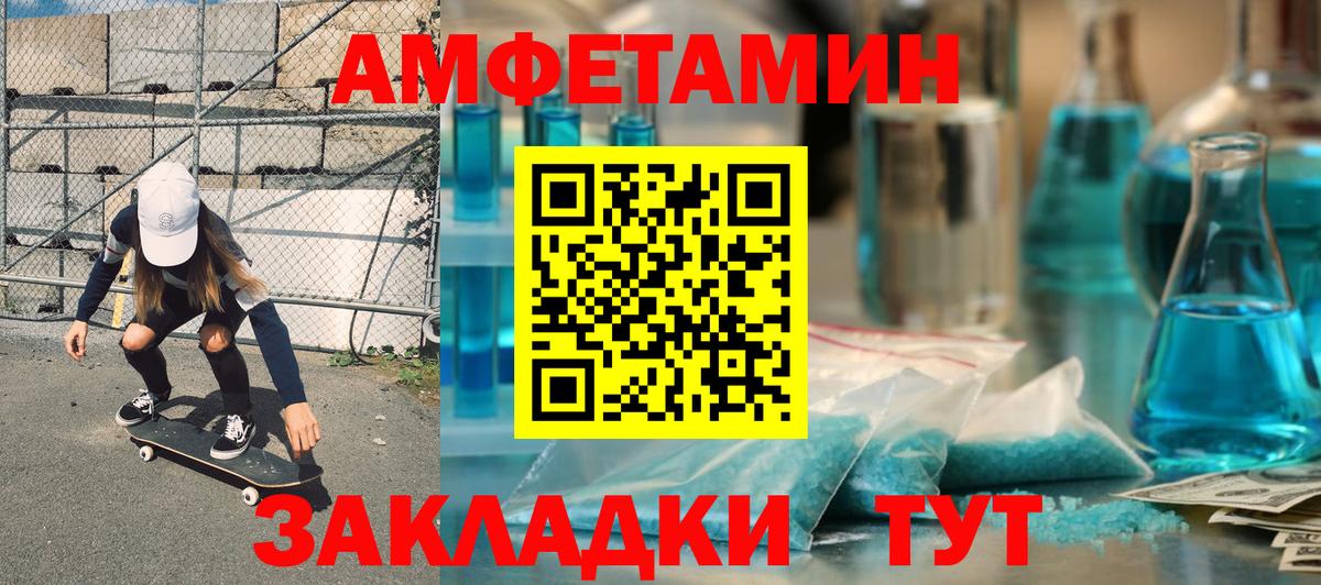 АМФ 97% Елец