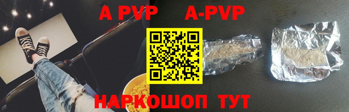 Alpha-PVP мука Елец
