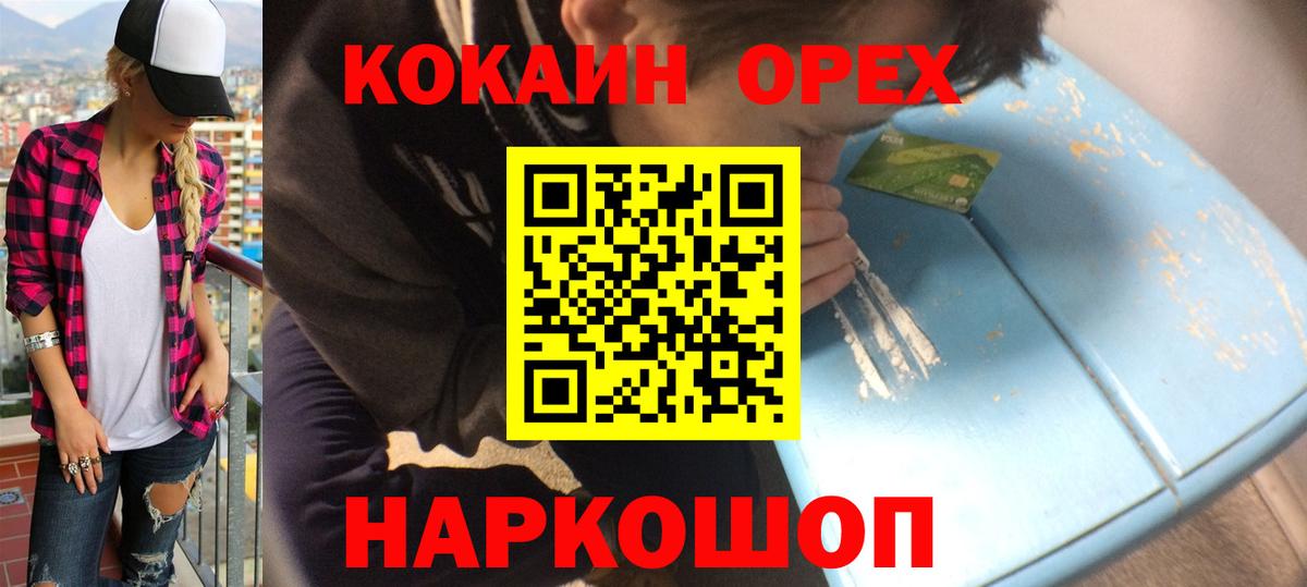 КОКАИН Fish Scale  закладка  КОКАИН Боливия  Елец  Вход с VPN 