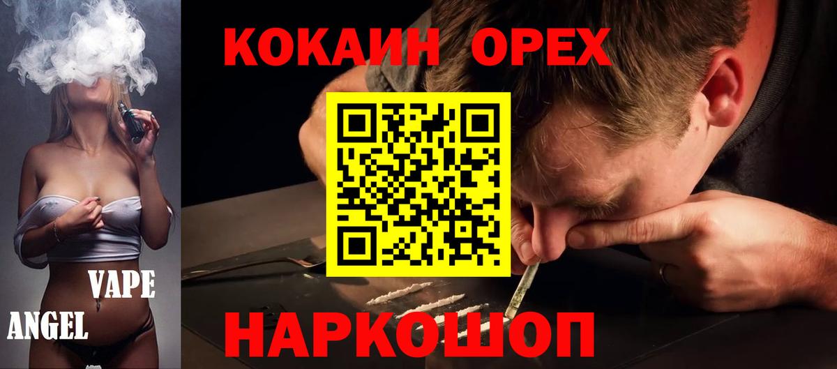 COCAIN 99% Елец