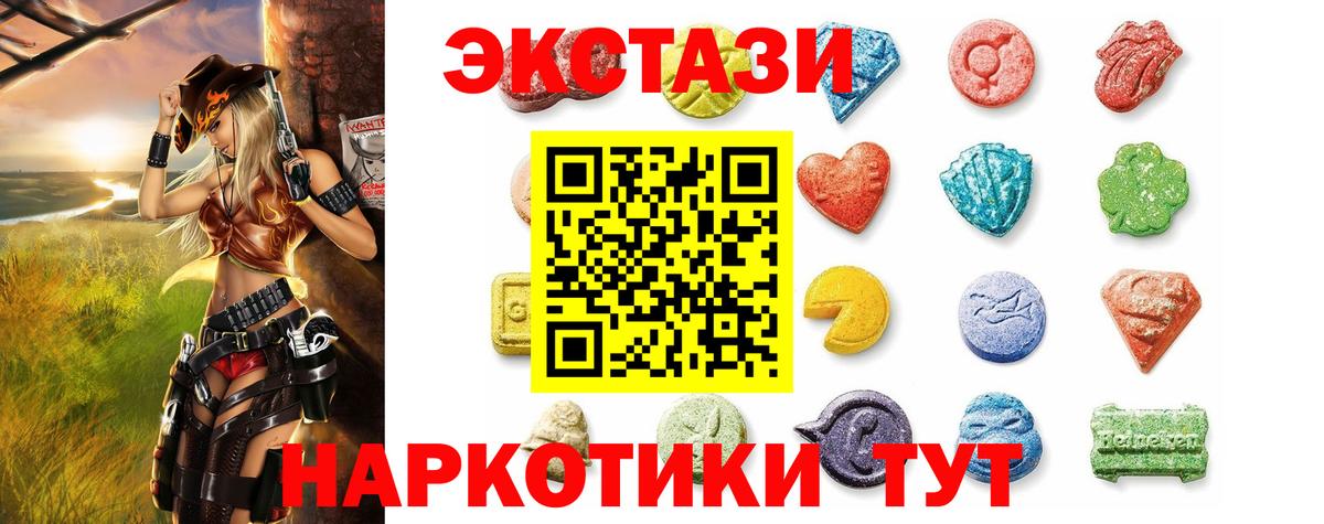 ЭКСТАЗИ  ЭКСТАЗИ 300 mg  Вход с VPN  Экстази 280 MDMA  Елец 