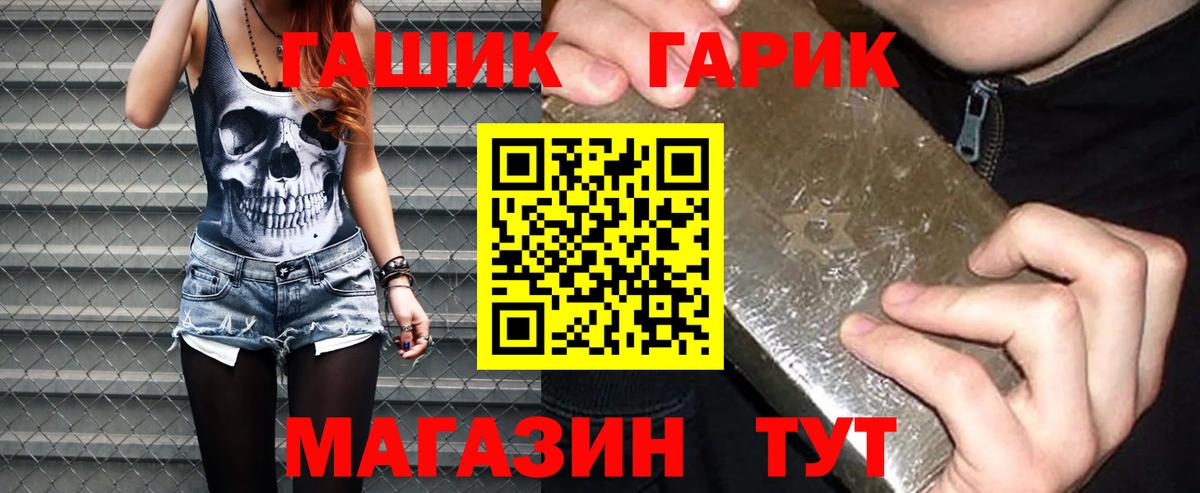 ГАШИШ Cannabis  Вход с VPN  Гашиш Cannabis  Елец 