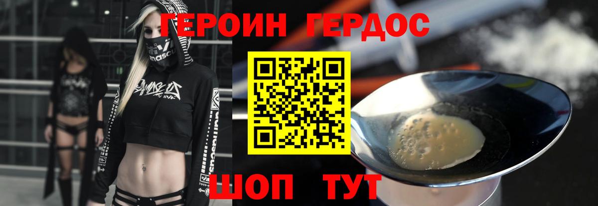 Елец  ГЕРОИН хмурый  Вход с VPN 