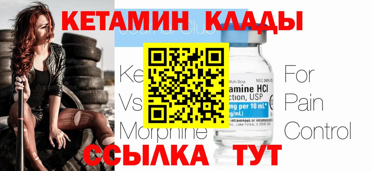 Кетамин VHQ  Вход с VPN  Елец 