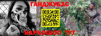гашишное масло Краснодар