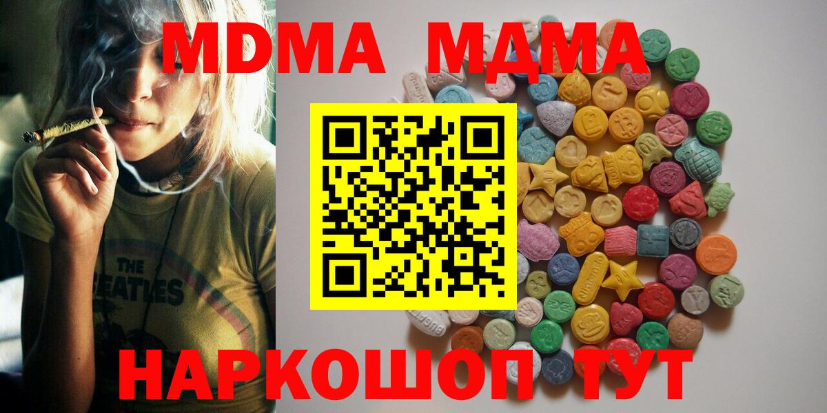 Елец  МДМА  MDMA кристаллы  Вход с VPN  MDMA VHQ 
