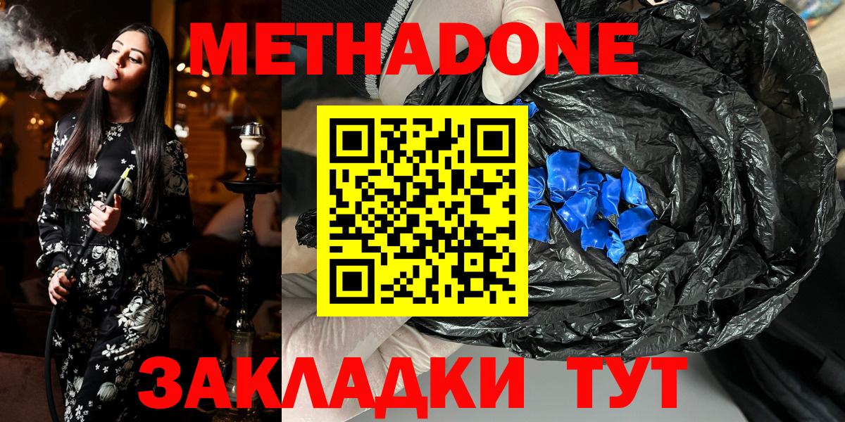 Елец  Метадон белоснежный  Вход с VPN 