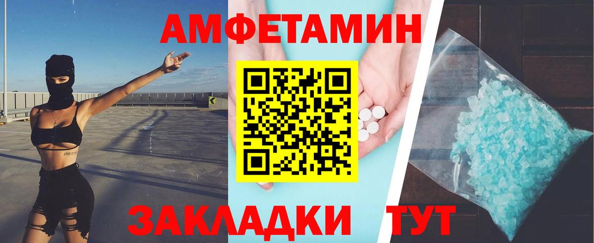 Метамфетамин кристалл  Вход с VPN  Метамфетамин  Елец 