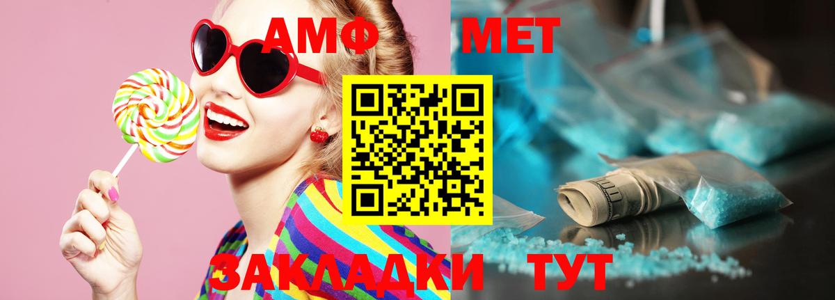 МЕТАМФЕТАМИН винт Елец